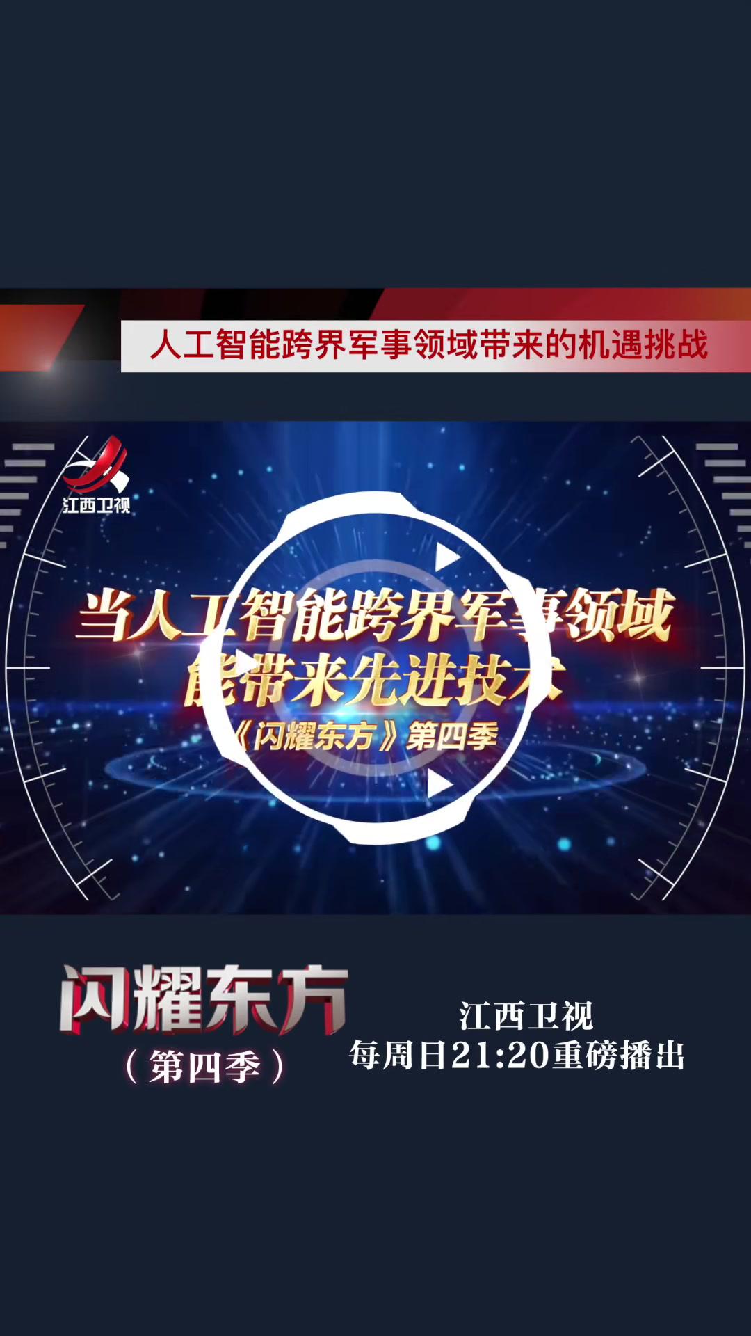 关于赛事“黑科技”突破：智能安全装备新趋势的信息