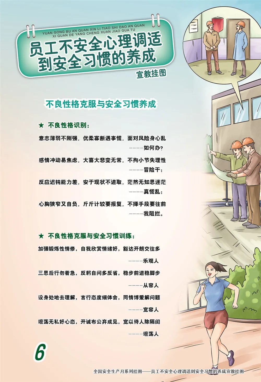 赛场压力山大：车手们的心理调适秘诀