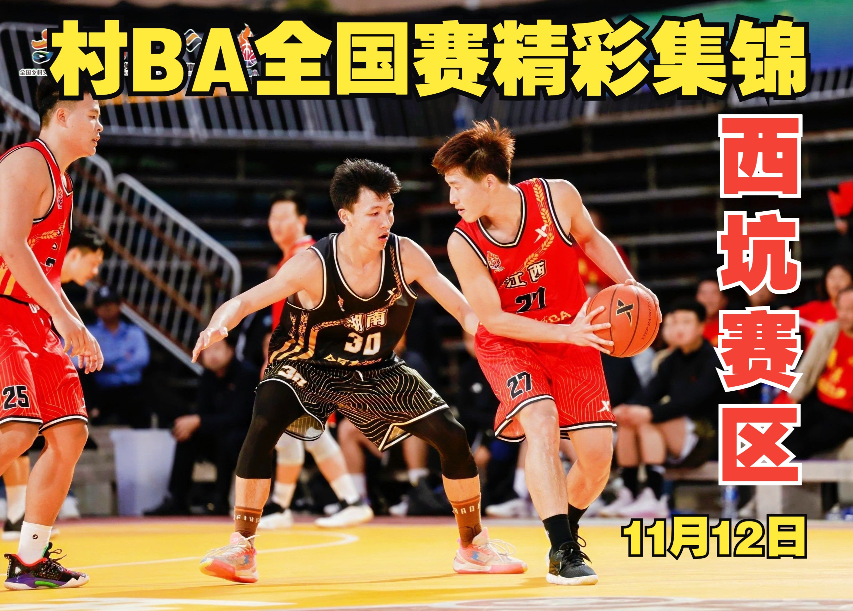 包含“青春力量”青少年篮球“冠军营”在湖南启动的词条