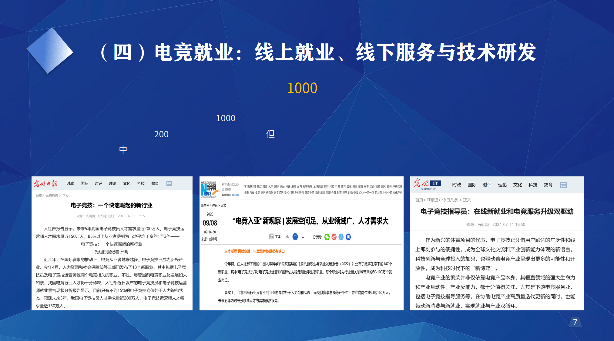 爱游戏体育app-新兴电竞市场崛起，亚洲地区领跑行业增长