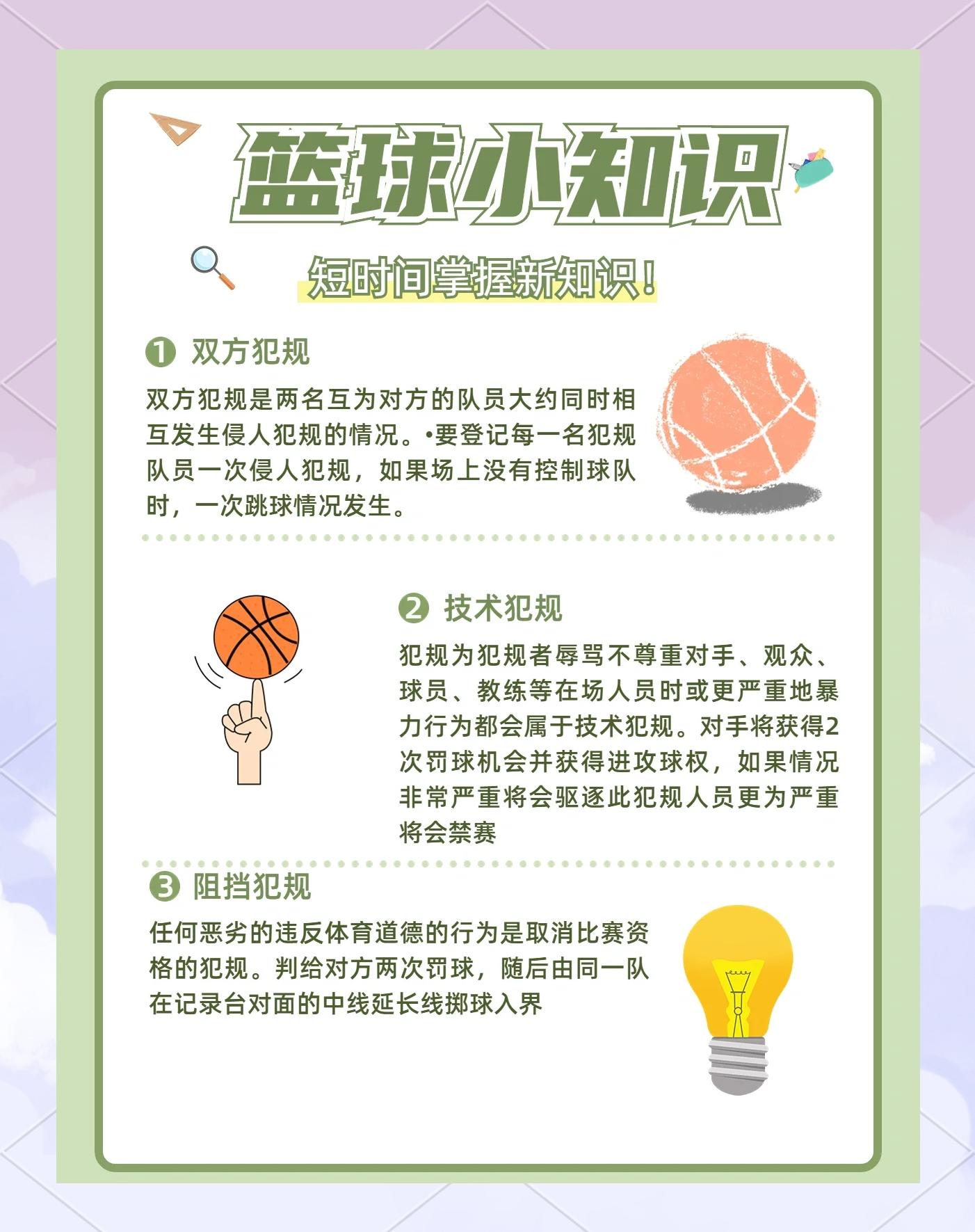 犯规频现？裁判对罚分标准进行全面解读的简单介绍
